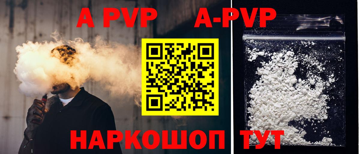 Alpha PVP кристаллы  наркошоп  A-PVP VHQ  Alpha-PVP СК КРИС  Киров  Вход с VPN 