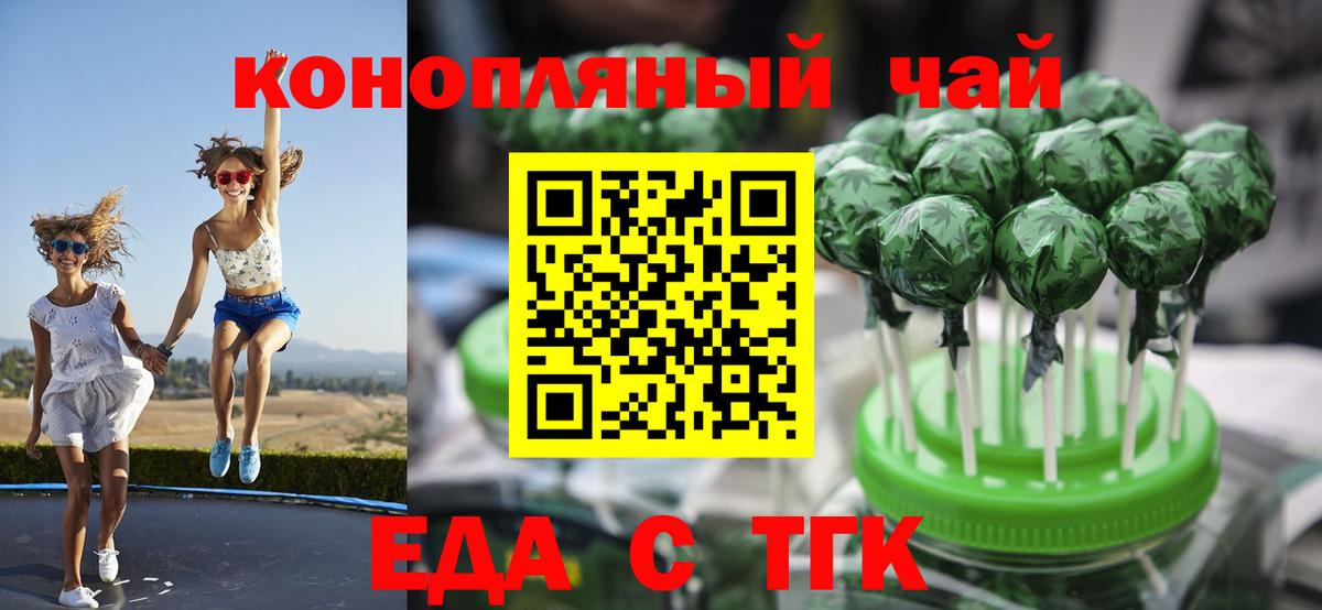 Киров  Еда ТГК марихуана  Вход с VPN 