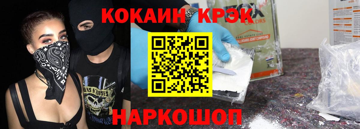 Кокаин 97% Киров