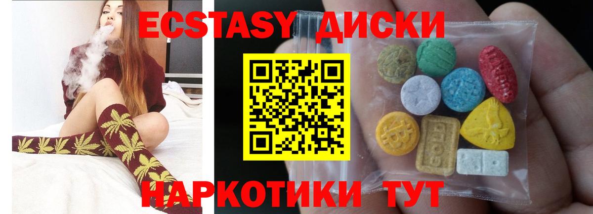 Ecstasy таблы  ЭКСТАЗИ  Киров  Вход с VPN  Ecstasy Philipp Plein 