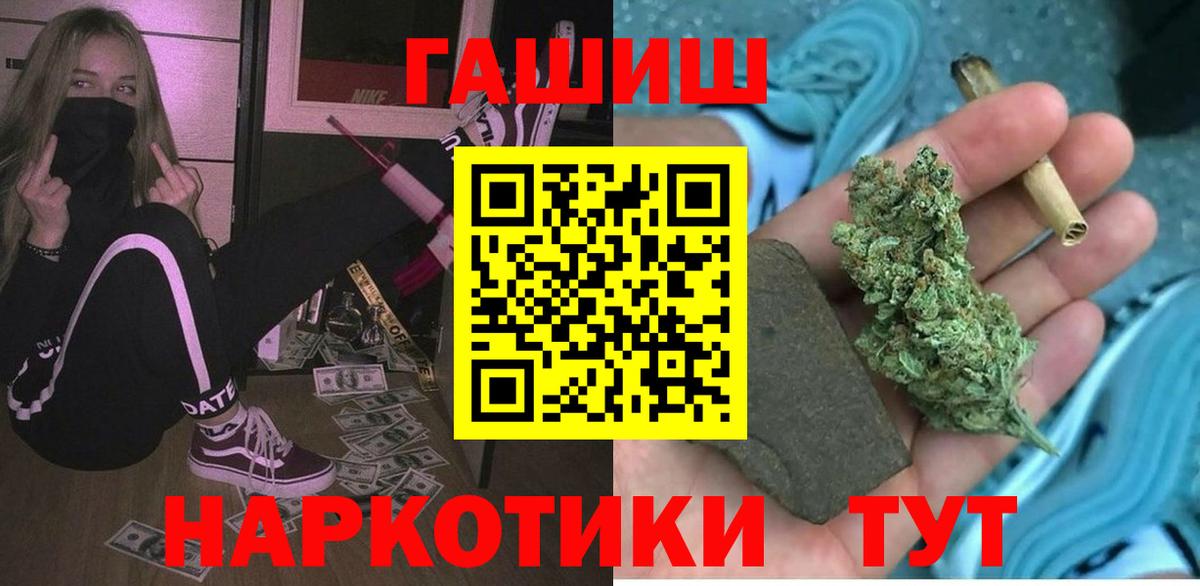 Киров  ГАШИШ Ice-O-Lator  магазин продажи   Вход с VPN 