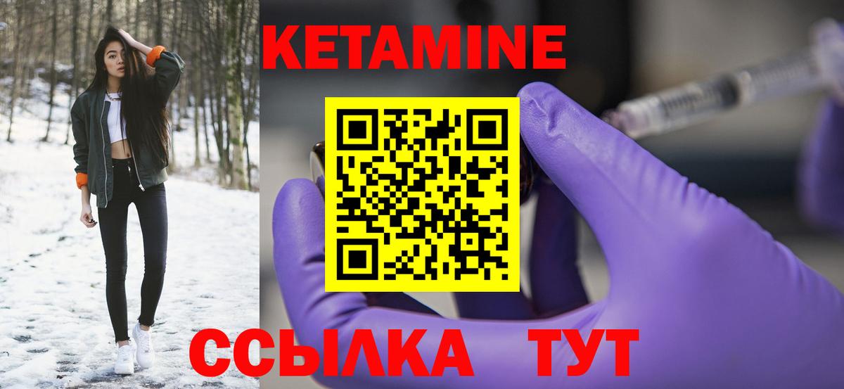 Кетамин VHQ  Вход с VPN  КЕТАМИН ketamine  Киров 