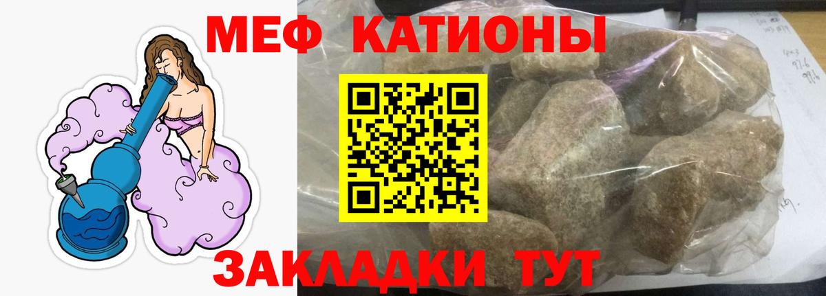 Меф кристаллы  Мефедрон мука  Киров  наркошоп  Вход с VPN  Мефедрон 