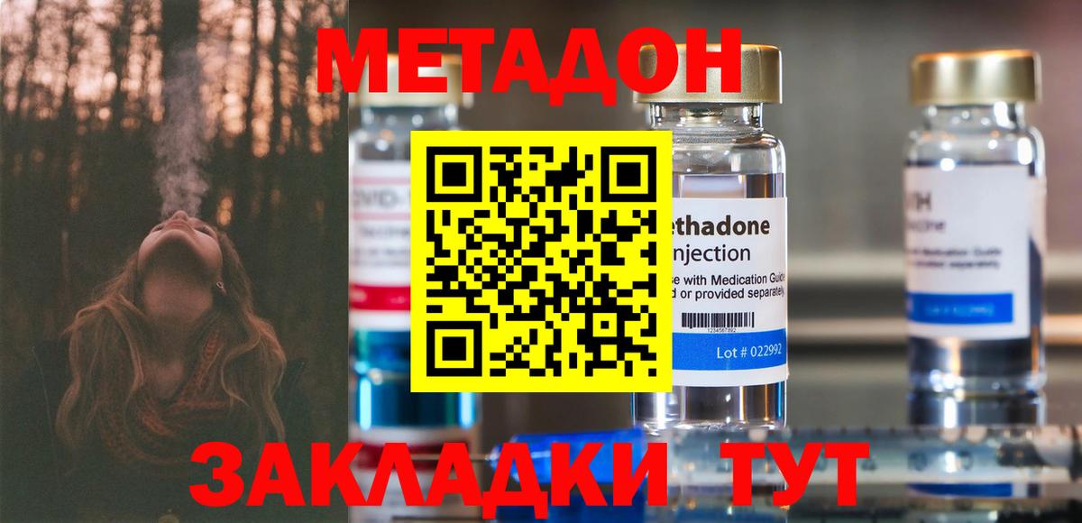 МЕГА ссылки  Вход с VPN  Киров  МЕТАДОН methadone  МЕТАДОН мёд 