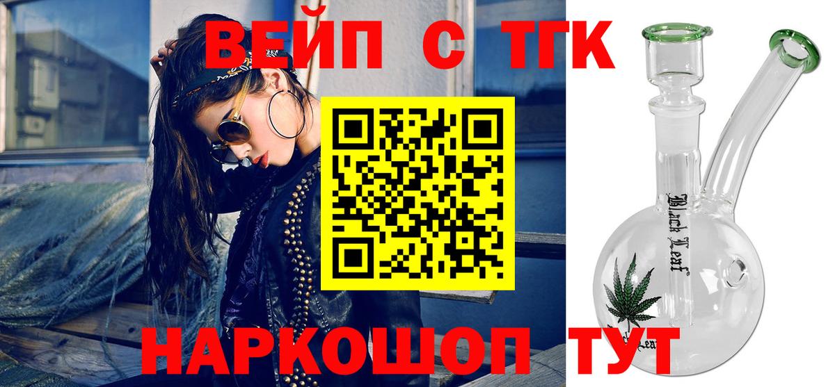 ТГК THC oil Киров