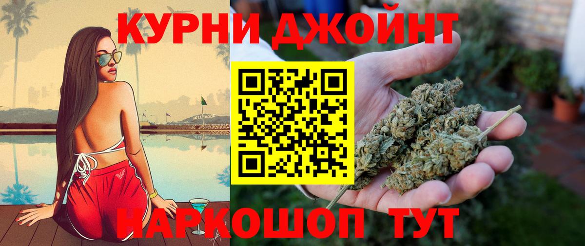 МАРИХУАНА Ganja  Канабис THC 21%  Вход с VPN  Киров 